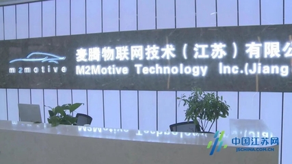 鹽城東方集團 聚焦投資培產業、轉型發展爭進位——物聯網技術研發領域的戰略實踐